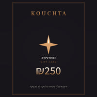 כרטיס מתנה Kouchta ₪250 — ארד · carte premium charbon à liseré bronze
