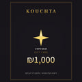 כרטיס מתנה Kouchta ₪1,000 — זהב · carte premium charbon à liseré or